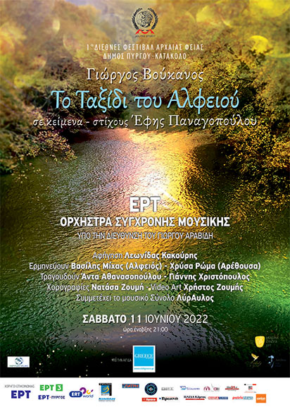 festival feias alf 8