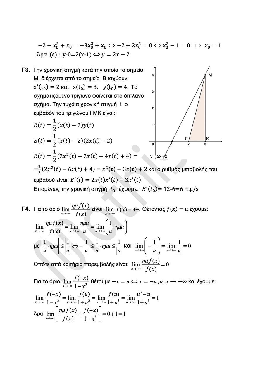 mathisis mathimatika apantiseis 3