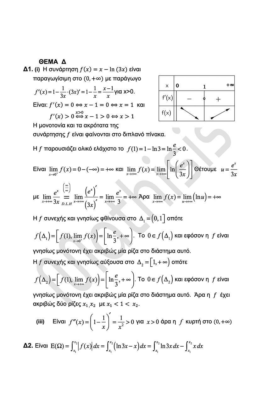 mathisis mathimatika apantiseis 4