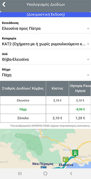 olimpia odos efarmogi 3