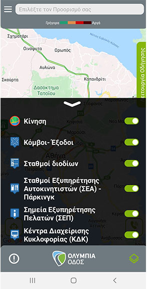 olimpia odos efarmogi 4