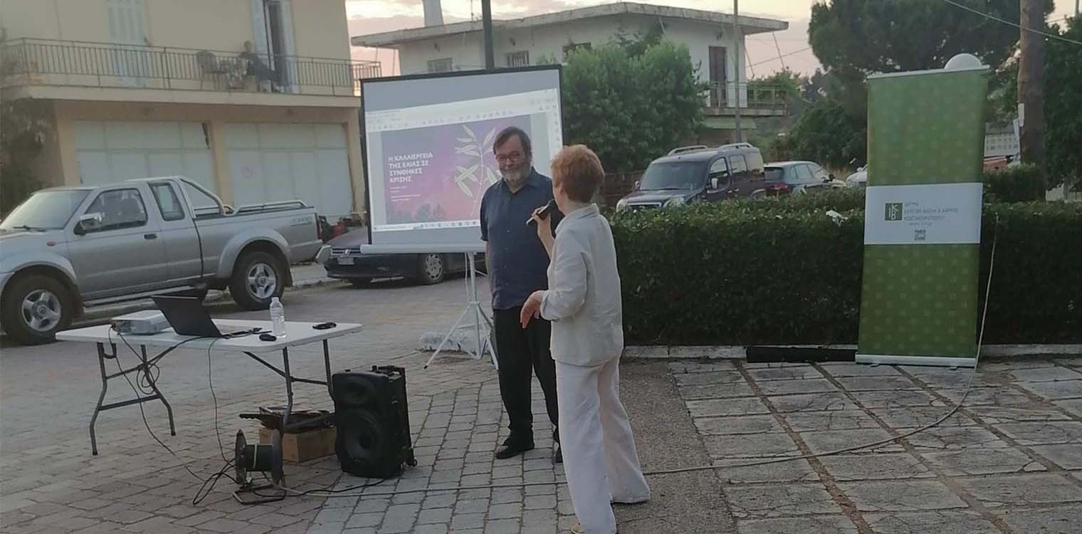 Στρέφι: Η Καλλιέργεια της ελιάς σε συνθήκες οικονομικής και κλιματικής κρίσης