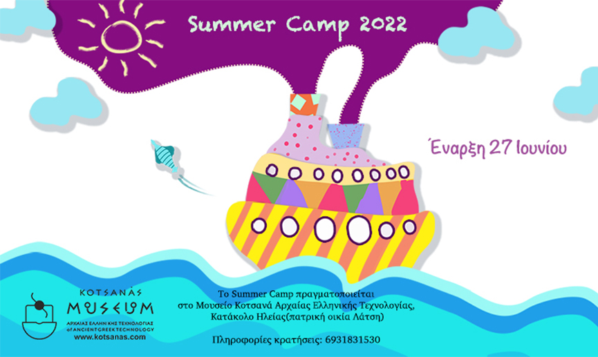 summer camp kotsana 2