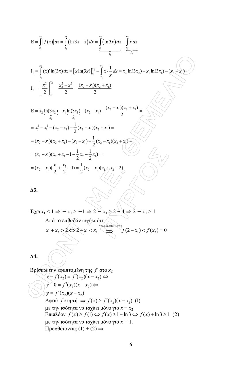 themelio mathimatika prosanatolismou apantiseis 6