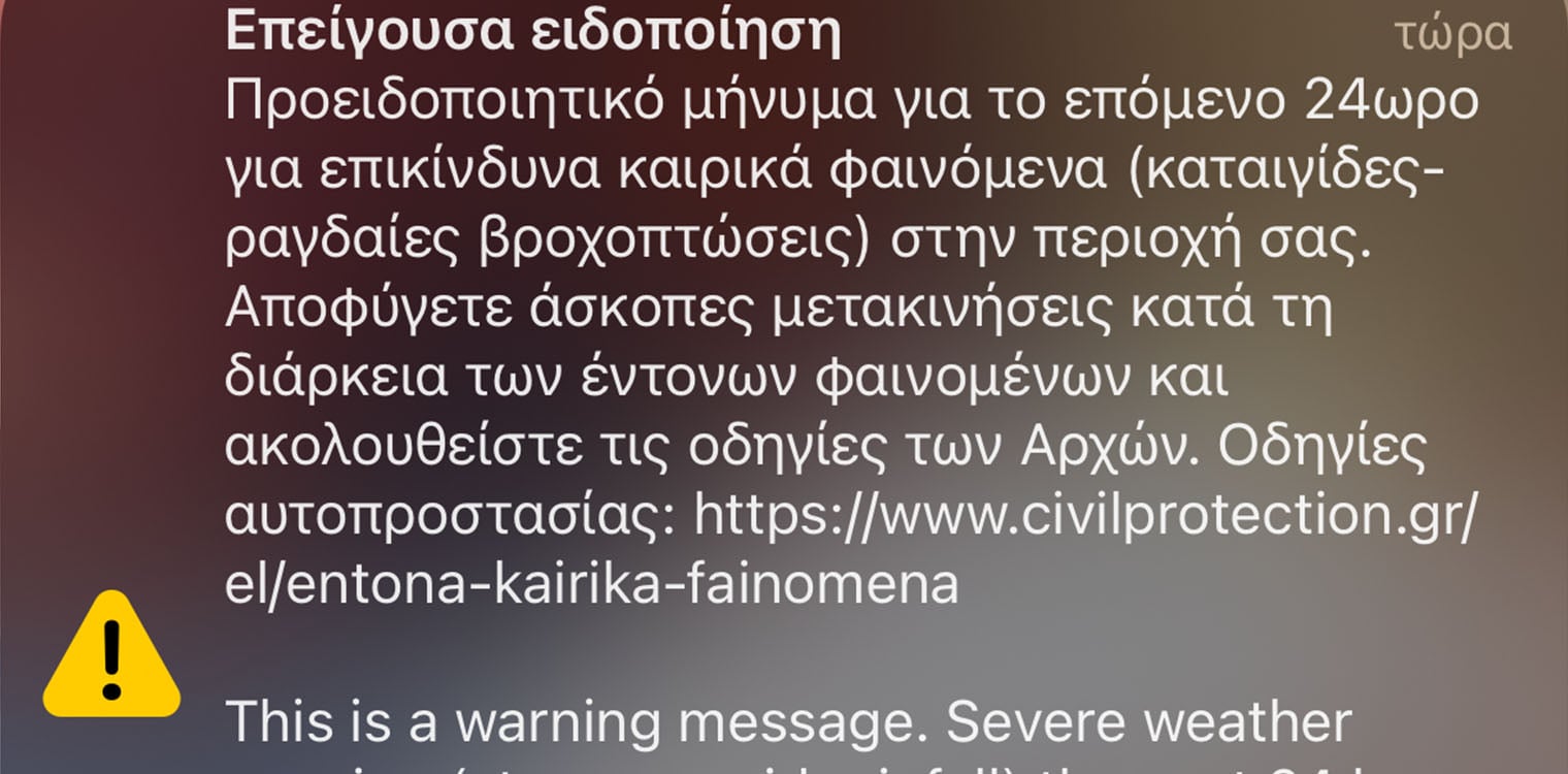Μήνυμα από το 112 για την κακοκαιρία "Genesis" - Στις επικίνδυνες περιοχές η Ηλεία