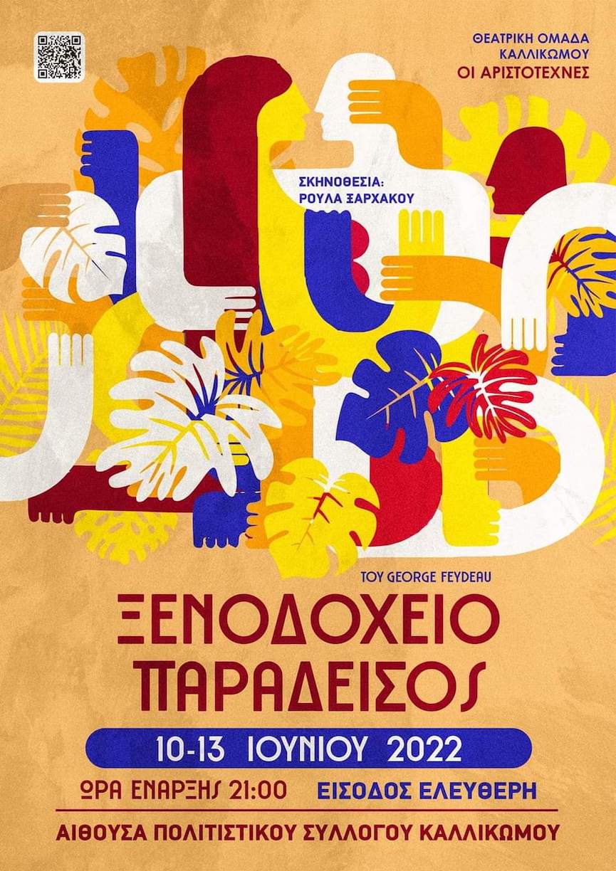 aristotexnes2