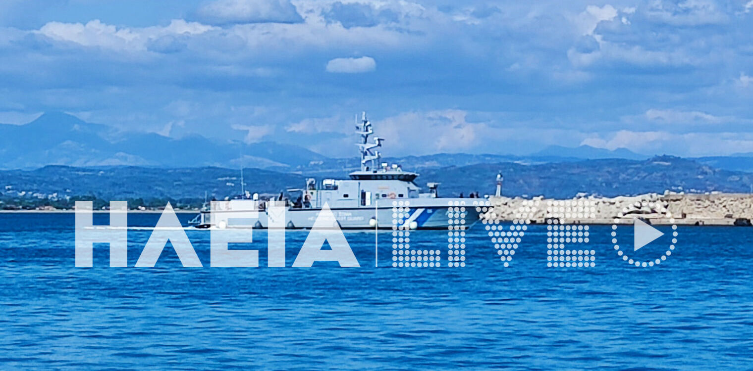 Δείτε video: Το Λιμενικό διασώζει 57 μετανάστες στο Ιόνιο - Μεταφέρθηκαν στο Κατάκολο