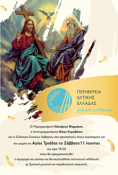 korovesis ag pneumatos
