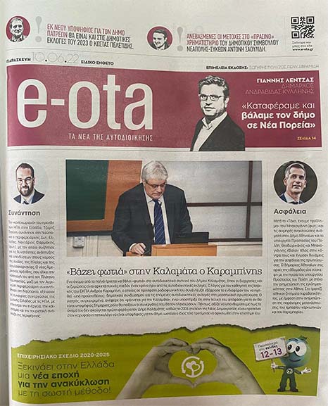 lentzas parapolitika 1