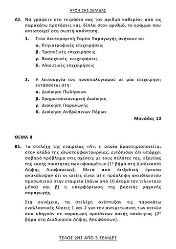 themelio aod 2
