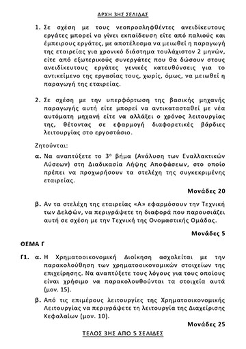 themelio aod 3