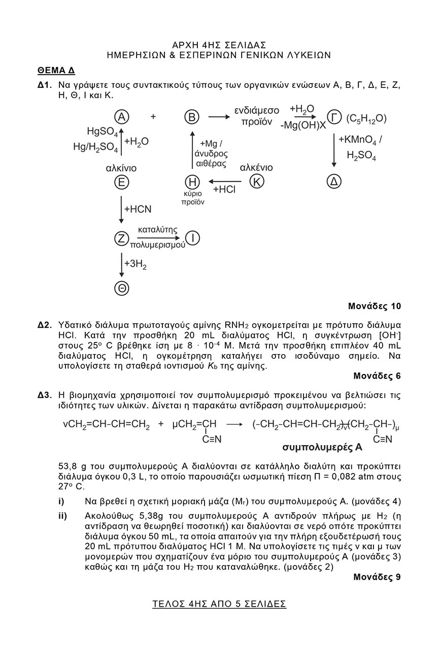 themelio ximeia 4