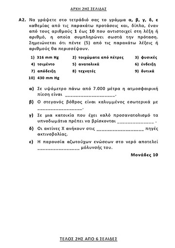 themelio ygieini 2