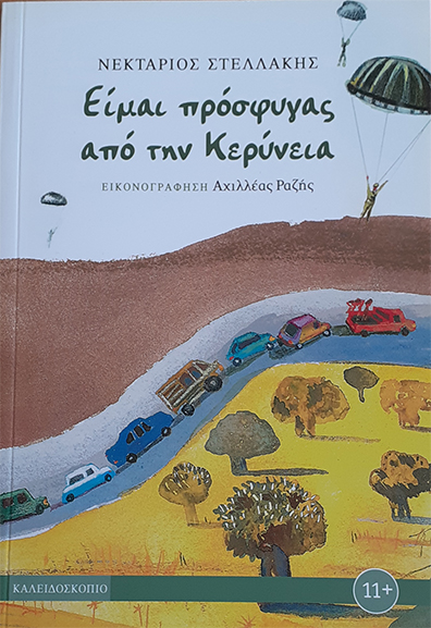 vivl andritsaina ekdiloseis 4