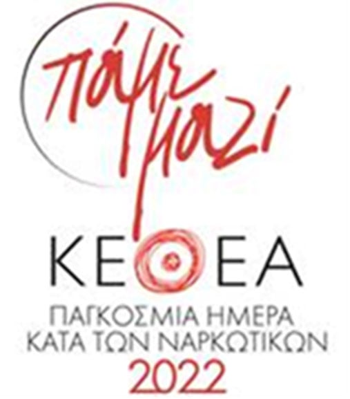 kethea pag imera nark 2
