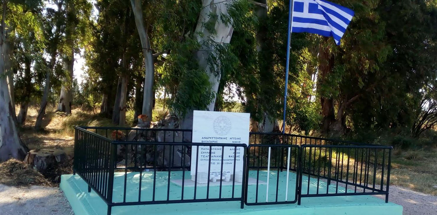 Δήμος Πηνειού: Μνημόσυνο στη Λάκκα του Χρέπα