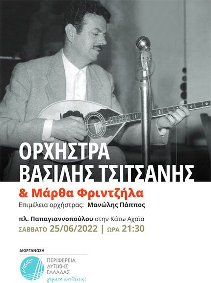 pde tsitsanis 2