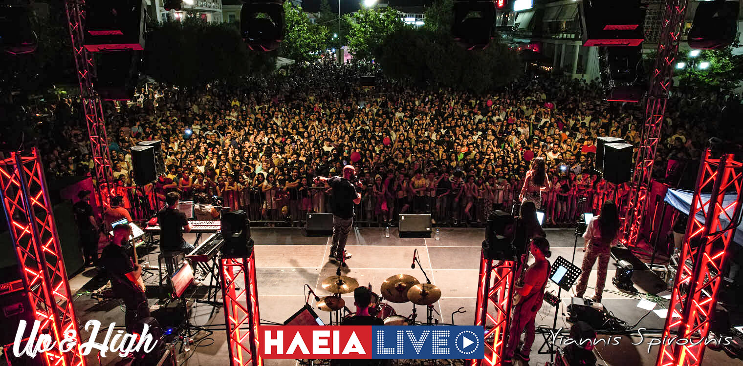 Πύργος: Stavento και Ήβη Αδάμου ξεσήκωσαν την πόλη (photos & video)