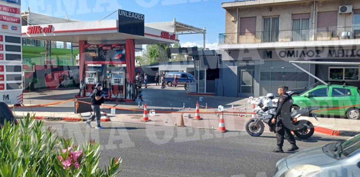 Ξεκαθάρισμα λογαριασμών πίσω από τη μαφιόζικη εκτέλεση ιδιοκτήτη βενζινάδικου στη λεωφόρο Μαραθώνος