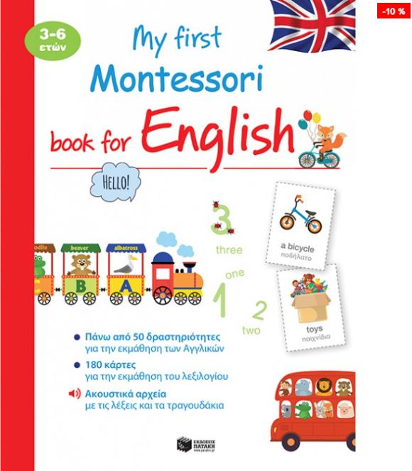 my first montessori book for english