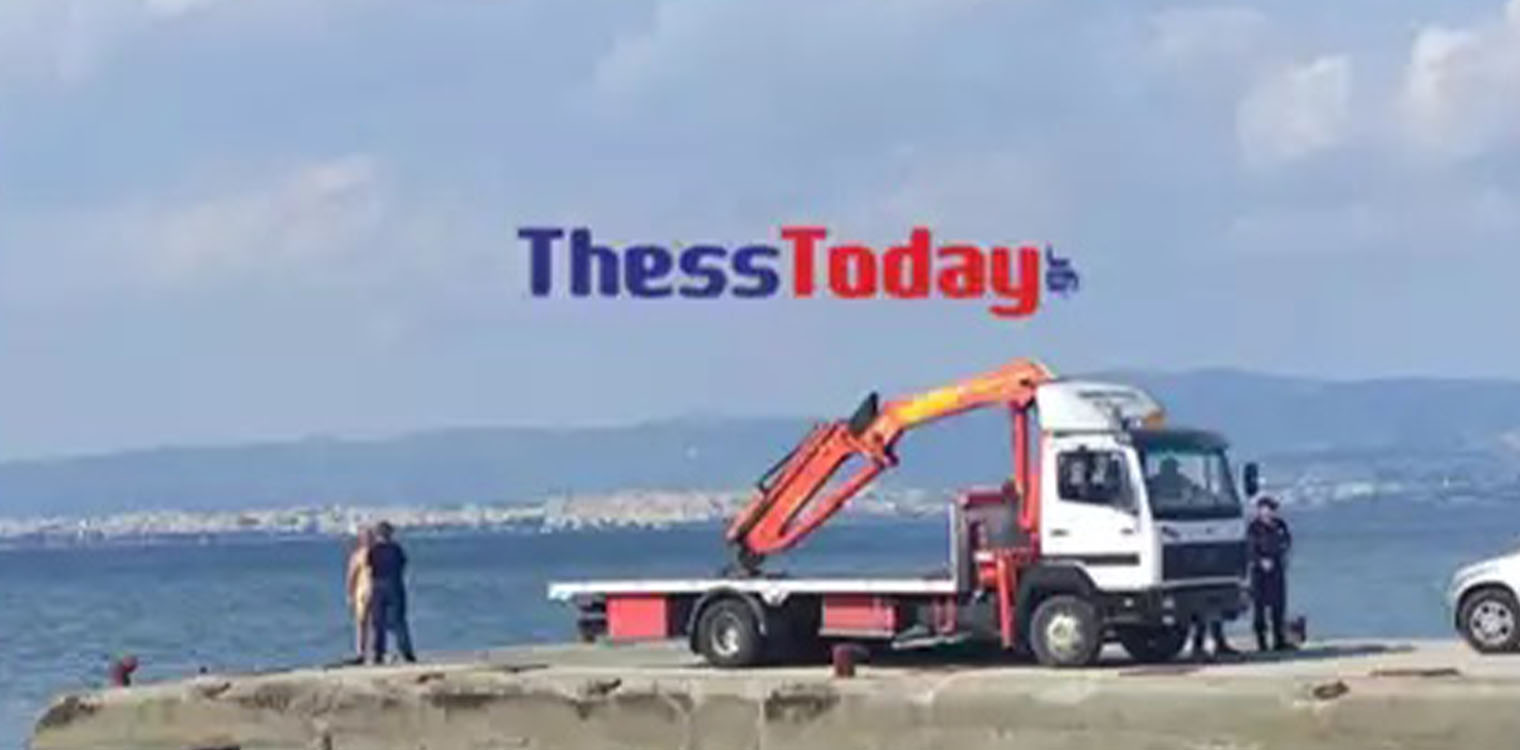 Θεσσαλονίκη: Μυστήριο με τους 2 νεκρούς μετά από πτώση αυτοκινήτου στη θάλασσα – Βρέθηκαν δεμένοι με χειροπέδες