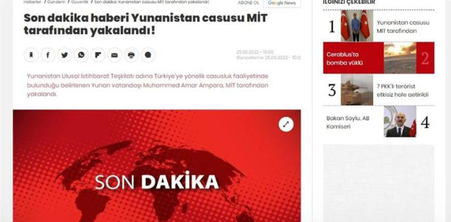 Ύποπτα παιχνίδια από τους Τούρκους: Ισχυρίζονται πως συνέλαβαν Έλληνα πολίτη για κατασκοπεία