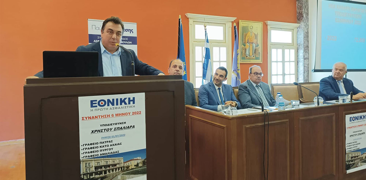 Ο Δήμαρχος Πύργου στην συνάντηση επίλεκτων συμβούλων της Εθνικής Ασφαλιστικής