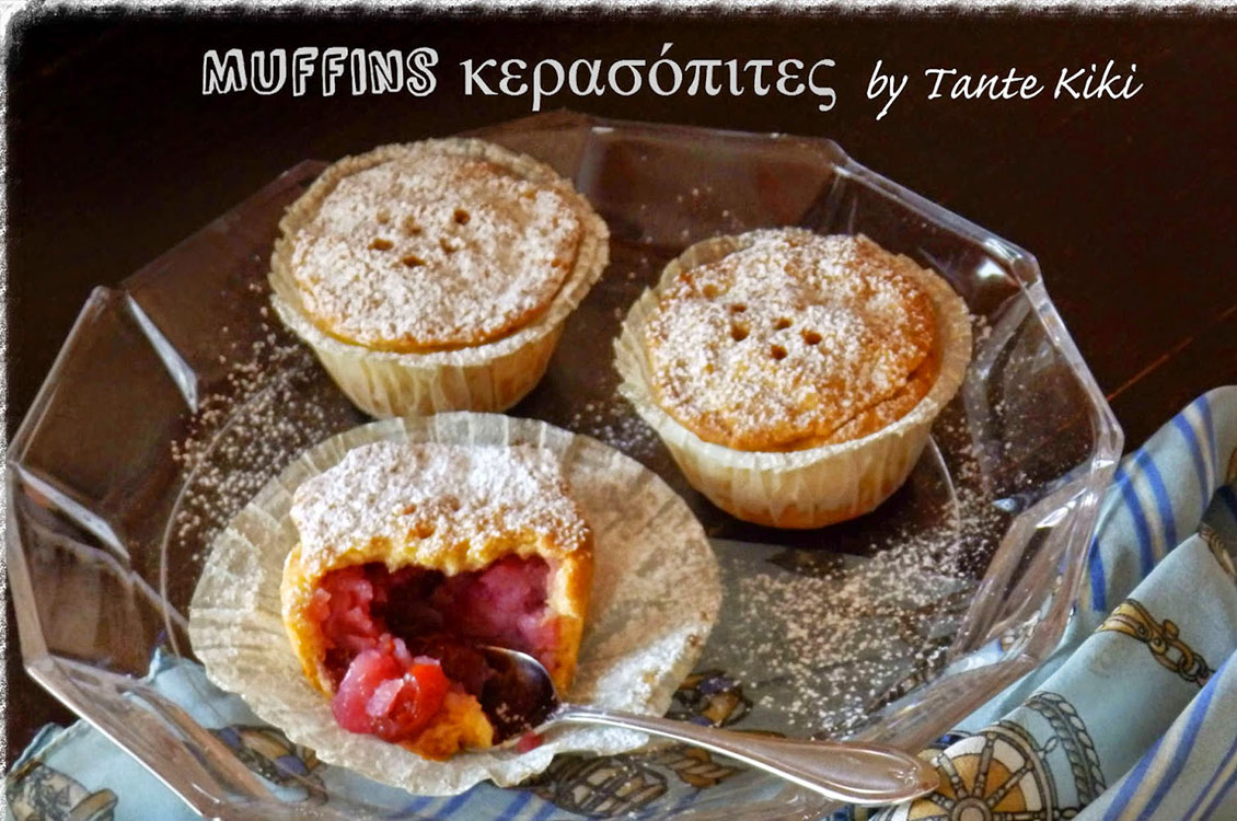Muffins κερασόπιτες