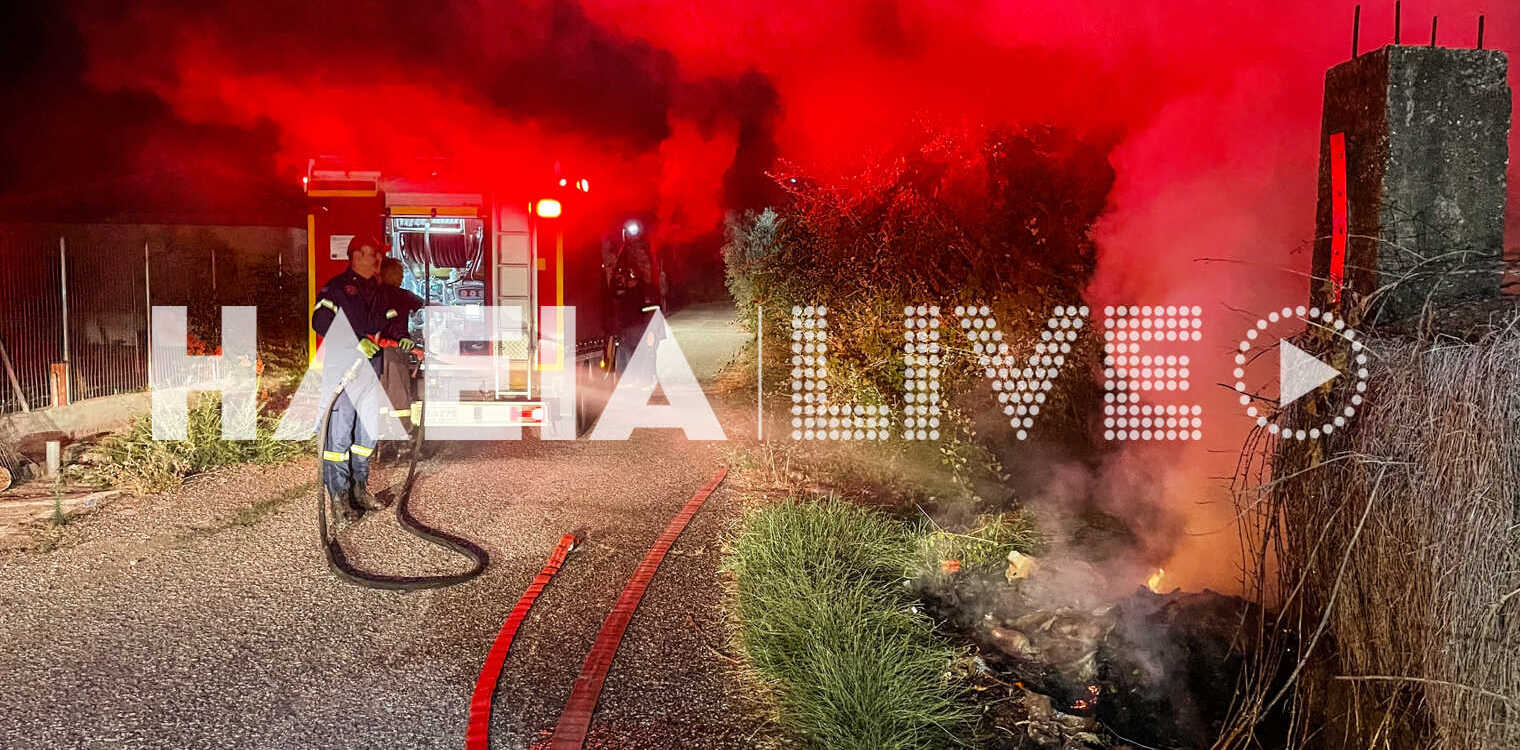 Πύργος: Πυρκαγιά τα μεσάνυχτα στην Γιαννιτσών και σύλληψη γυναίκας για εμπρησμό