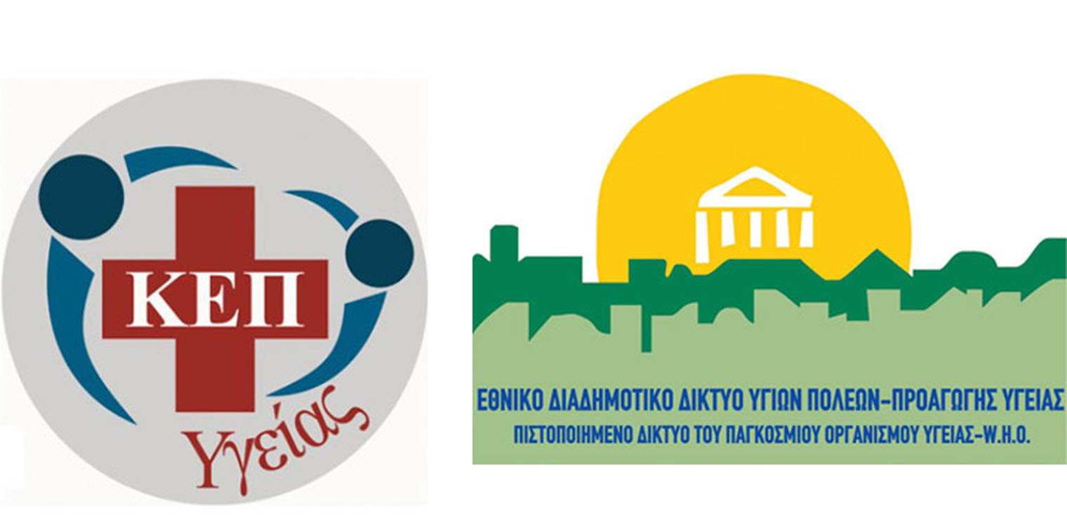 Δήμος Πύργου: Εξασφάλιση του λογισμικού των ΚΕΠ Υγείας για όλους τους δημότες