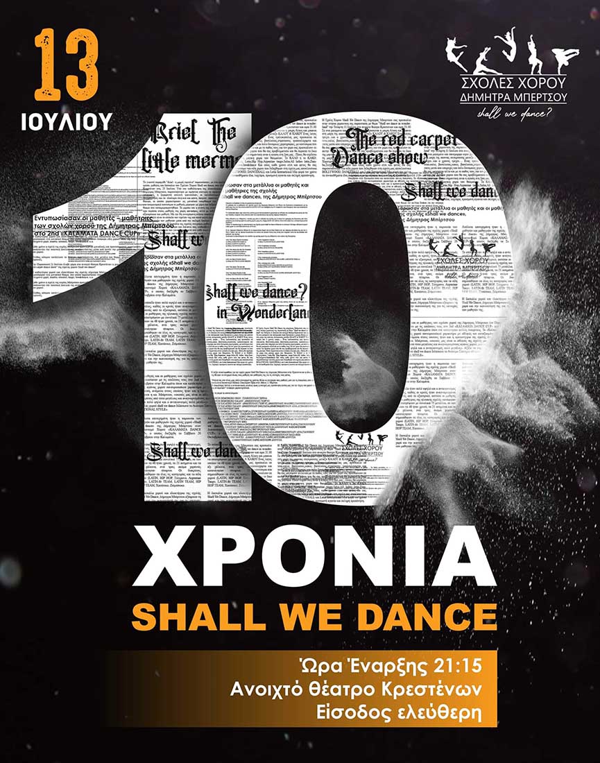 shall we dance parastasi 1