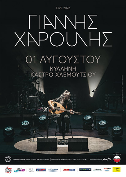 xaroulis kullini 2
