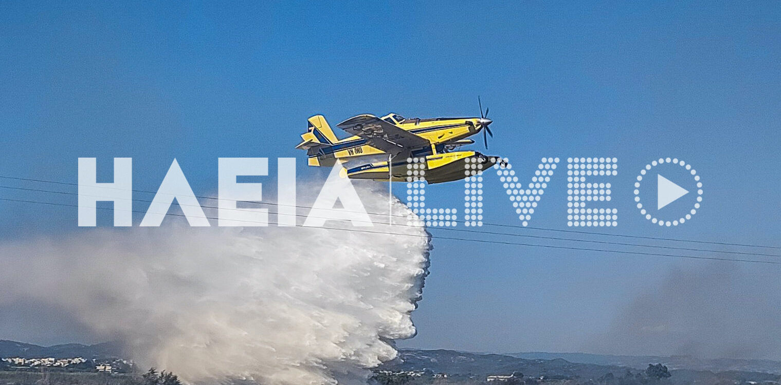 Σπιάντζα Πύργου: Νέα πυρκαγιά σήμανε συναγερμό στην Πυροσβεστική