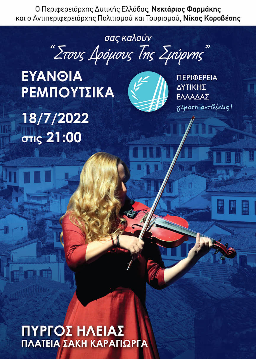 euanthia re2
