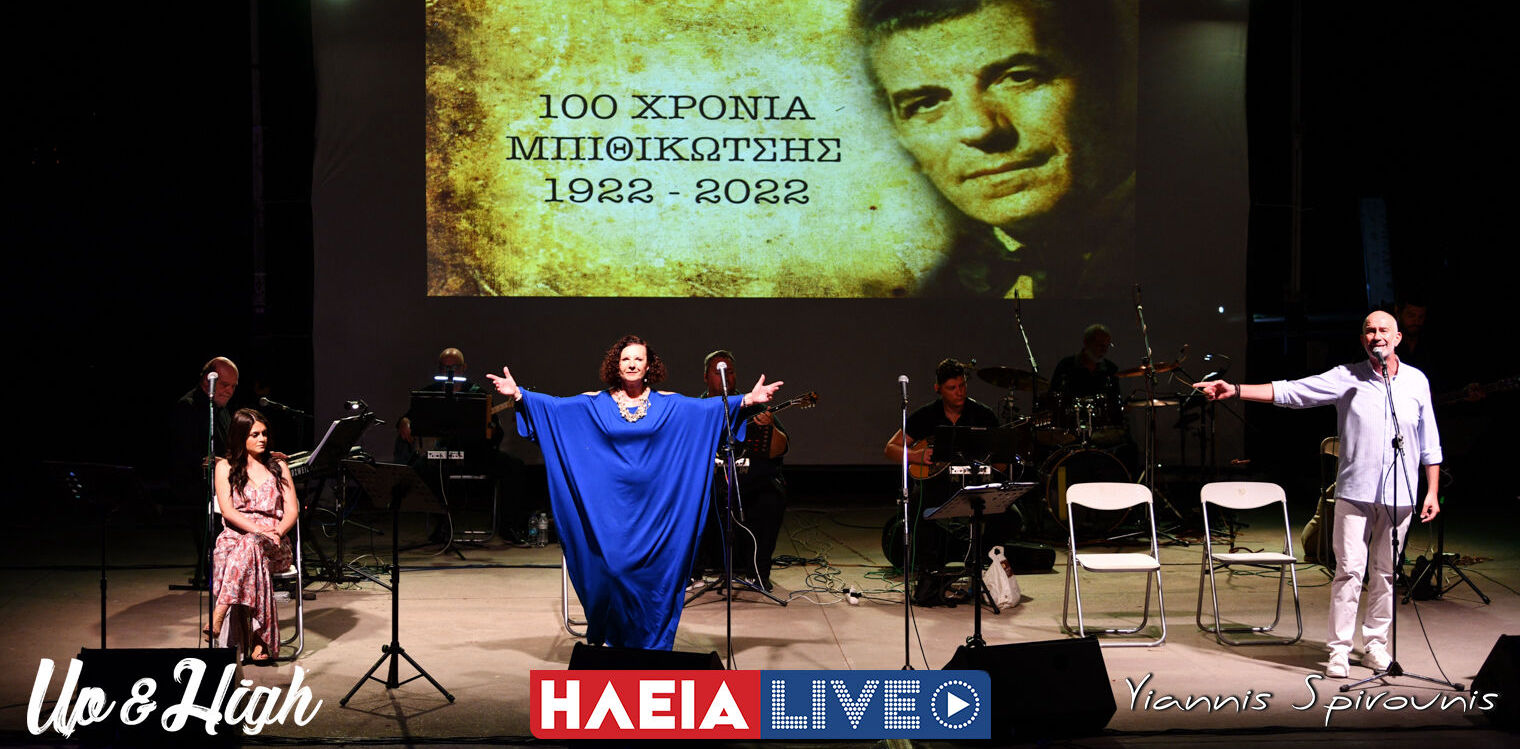 Μια σπουδαία παράσταση για τον Γρηγόρη Μπιθικώτση