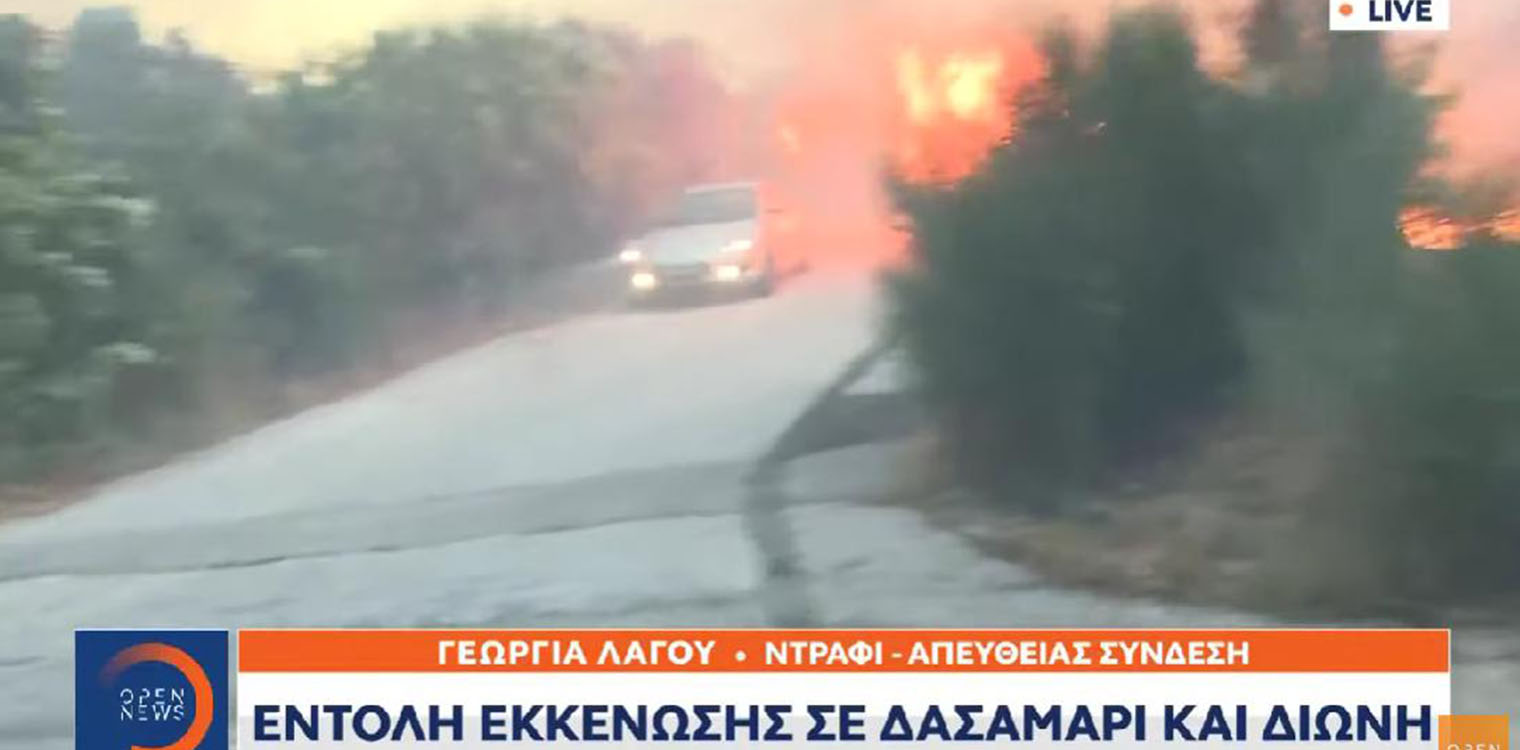 Φωτιά στην Πεντέλη: Αυτοκίνητο περνάει μέσα από τις φλόγες – Τρομακτικές εικόνες (video)