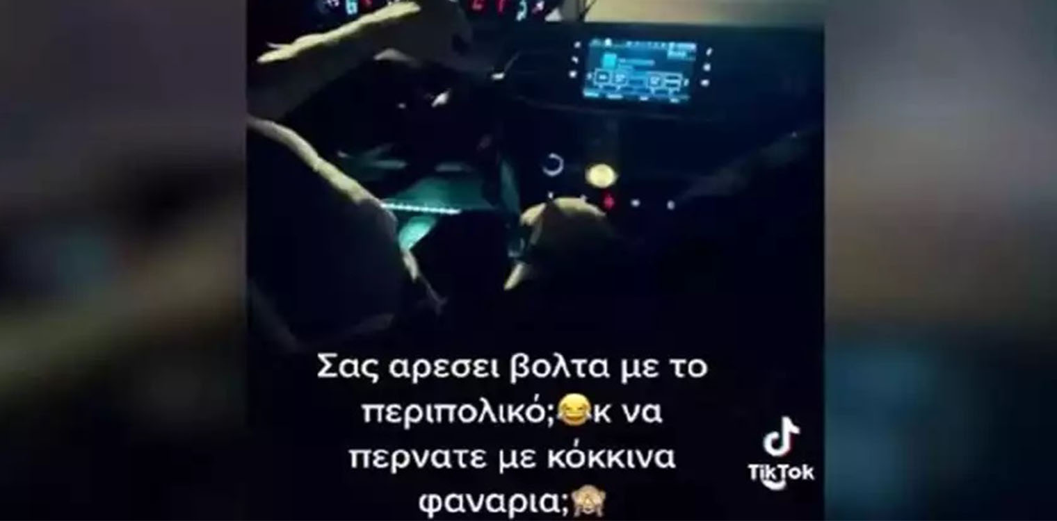 ΕΛΑΣ: Σε διαθεσιμότητα τέθηκαν δύο αστυνομικοί για το βίντεο με το περιπολικό, ενώ διενεργείται ΕΔΕ εις βάρος τους