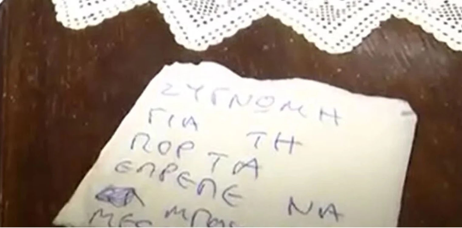 Φωτιά στα Μέγαρα: Πυροσβέστες έσωσαν το σπίτι του και τού άφησαν σημείωμα ζητώντας συγγνώμη