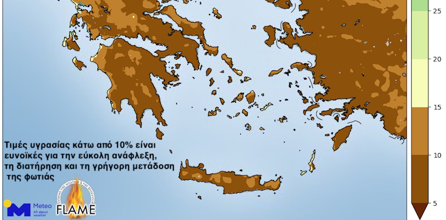 Ηλεία: Δυσμενείς πυρομετεωρολογικές συνθήκες τη Δευτέρα σύμφωνα με το meteo.gr