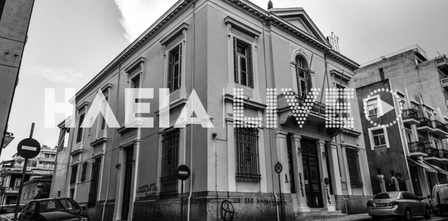 Ψηφιοποιείται μέσω ΕΣΠΑ το χαρτοφυλάκιο 20 Μητροπόλεων για περίπου 25.500 ακίνητα - Ανάμεσα στους και η Ι.Μ. Ηλείας