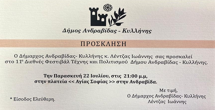 festival andr kyll prosklisi