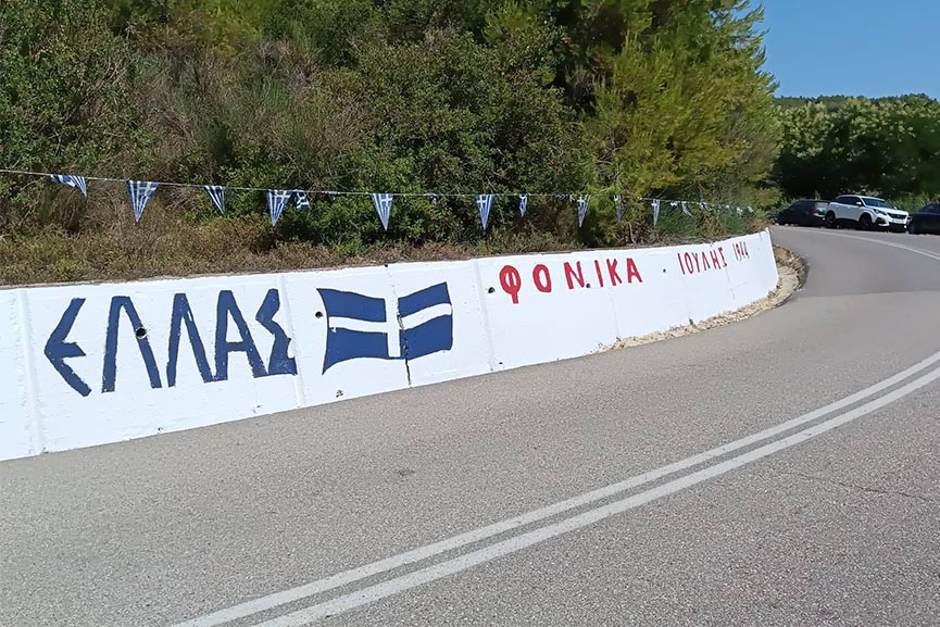 fonika dimos thim 4