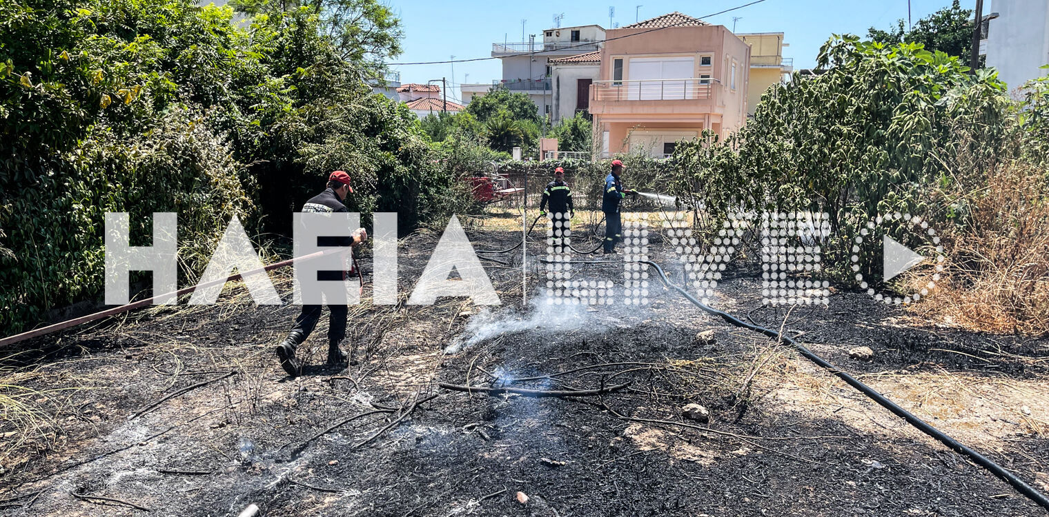 Πύργος: Νέα φωτιά σε ακαθάριστο οικόπεδο