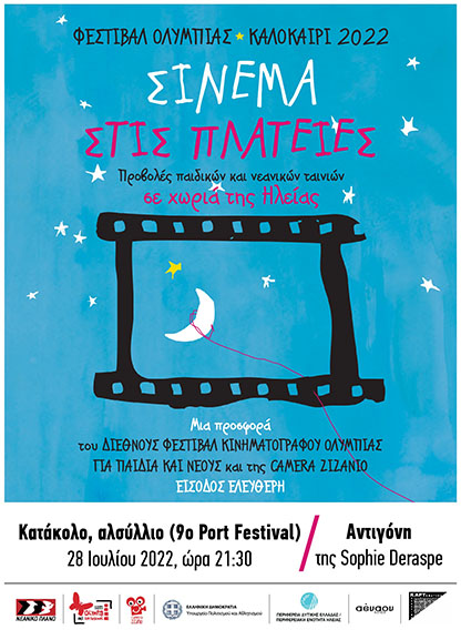 port festival 3