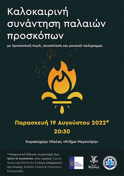 proskopoi sunantisi 3