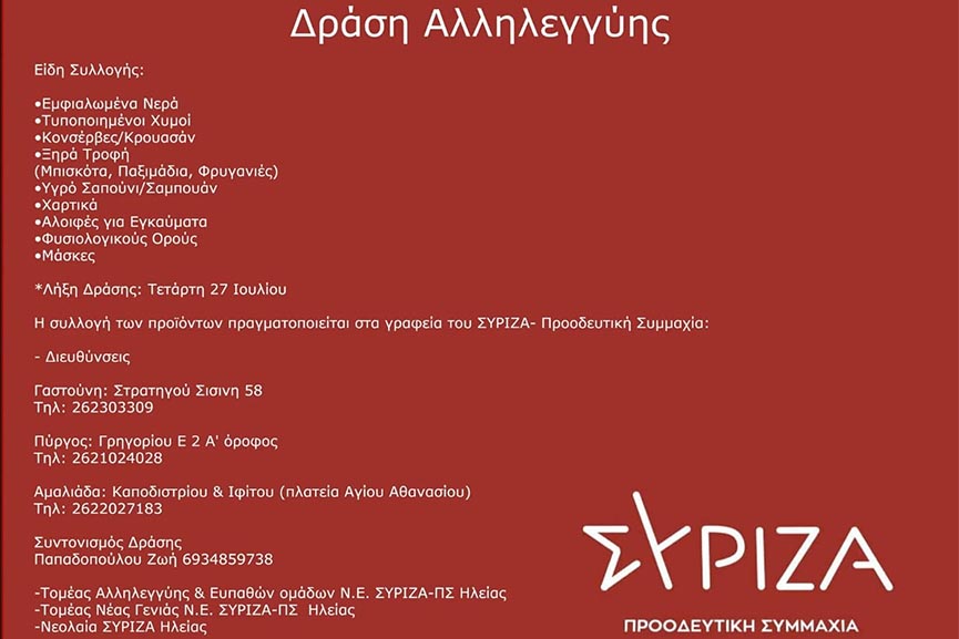 suriza ilias drasi 1