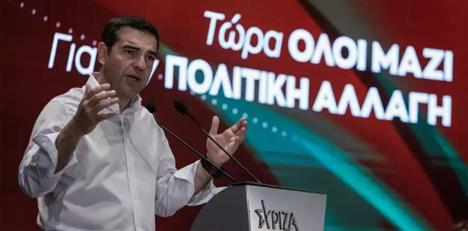 Τσίπρας για υπερκέρδη ενέργειας: «4,6 δισ. πέταξαν από τις τσέπες των καταναλωτών σε αυτές των παραγωγών»