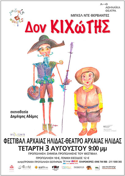 don kixotis ilida 2