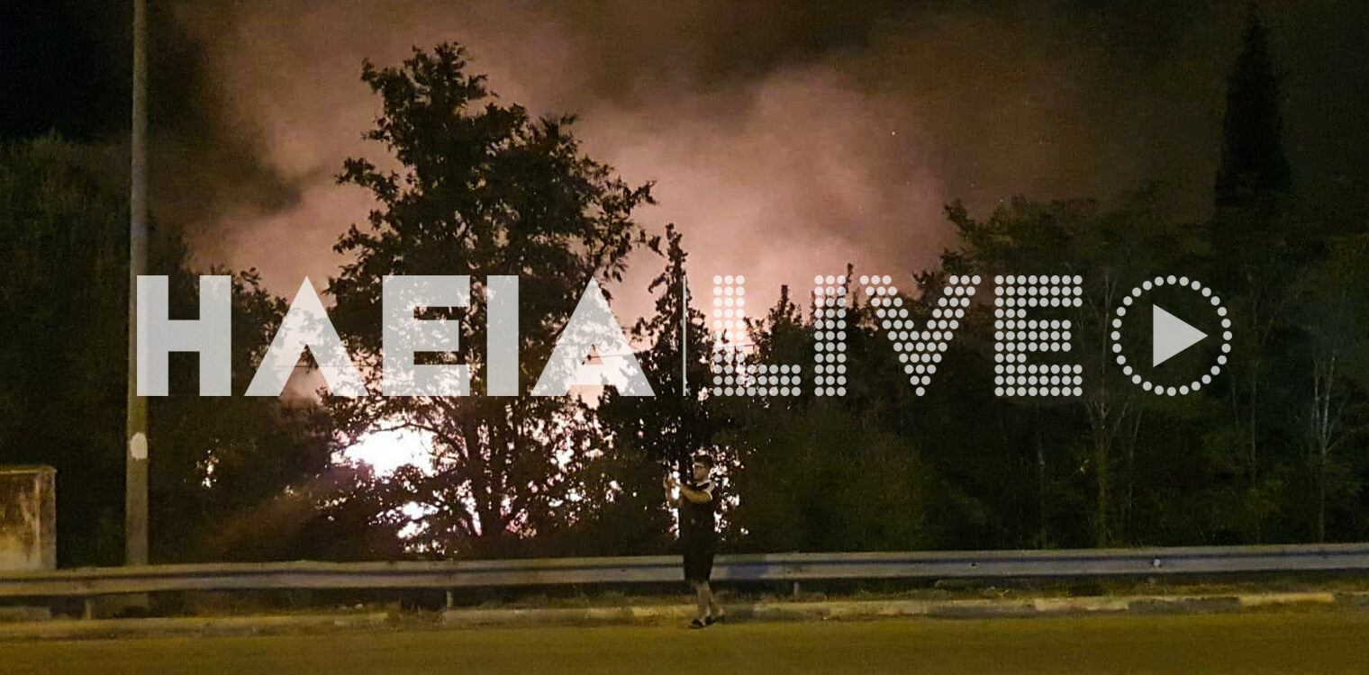 Πύργος: Πυρκαγιά στις "Κολιρέικες Παράγκες" - Απείλησε σπίτια