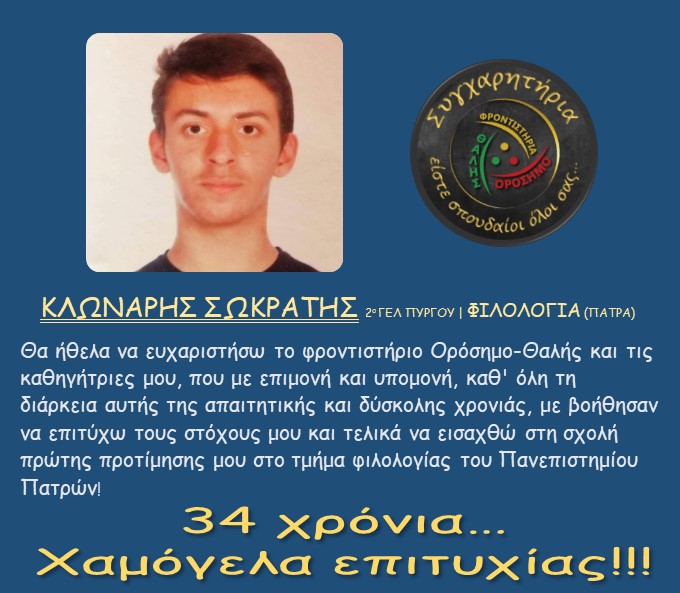 orosimo vaseis2022 17